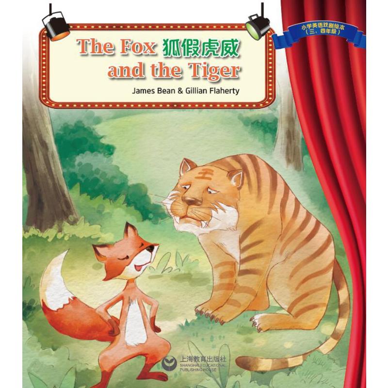 狐假虎威 the fox and the tiger幼儿图书 绘本 早教书 儿童书籍