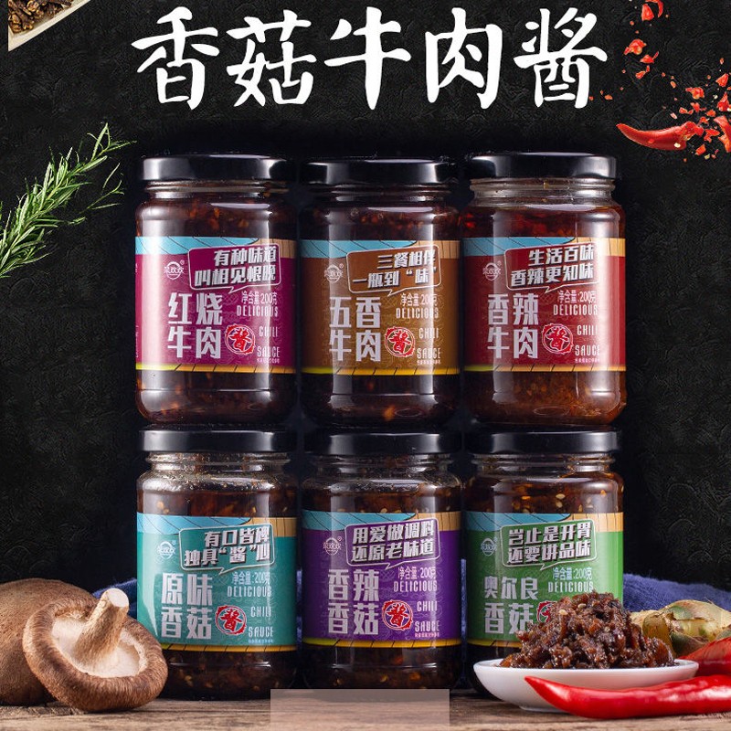 菜欢欢（CAIHUANHUAN） 牛肉酱辣椒酱拌面卤子下饭菜瓶装拌饭香菇酱下饭酱拌面酱拌饭酱 菜欢欢【香辣牛+五香】【2瓶】