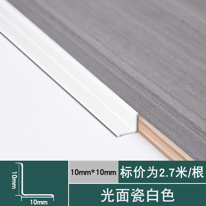 收口条线条磁砖收边条线条地板吊顶墙角接缝压条 10mm*10mm光面瓷白色