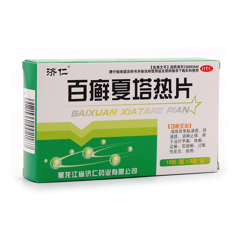 济仁 百癣夏塔热片30片 【标准装】本品1盒