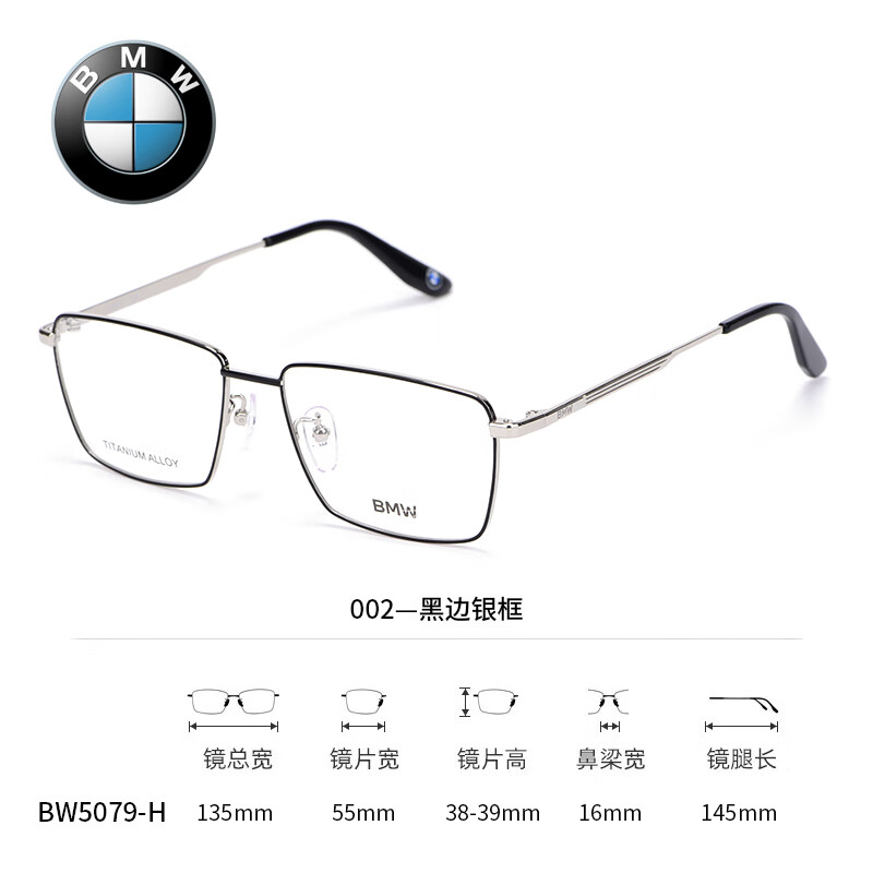 邦尼斯德bmw宝马全框男士商务光学镜架可配度数钛架超轻近视眼镜框bw