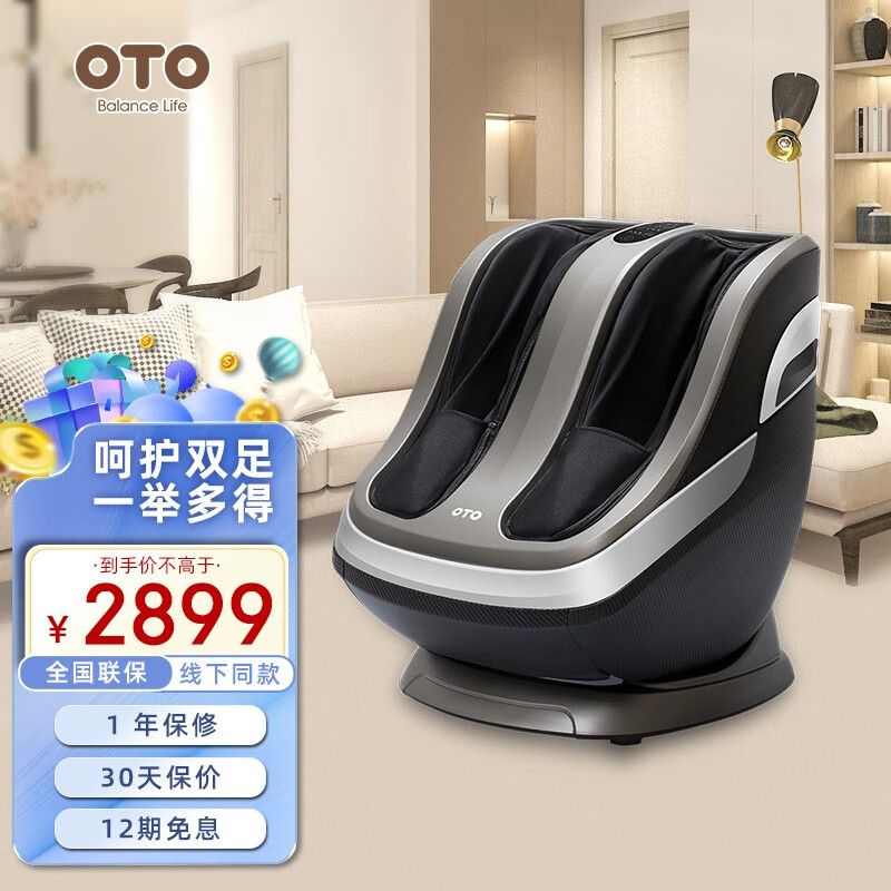 OTO 【45年新加坡品牌】足疗机足部按摩器脚底按摩器脚部震动按摩仪 UF830 银灰色