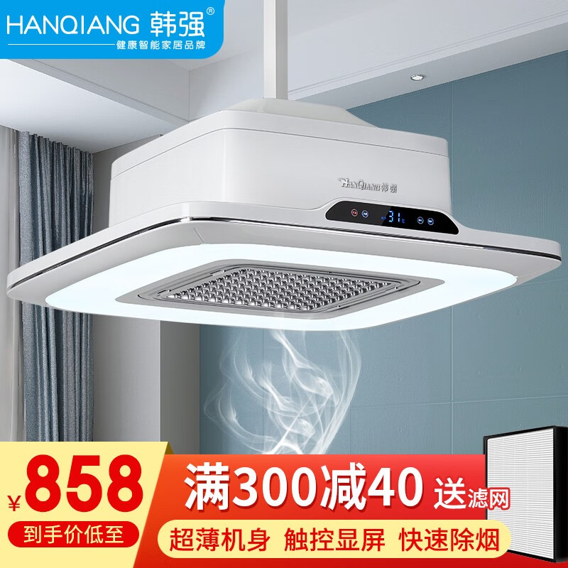 韩强麻将室吸烟空气净化灯 超薄棋牌室吸烟净化器升降吊灯抽烟机 超薄款_白色（遥控+触摸屏）高性价比高么？