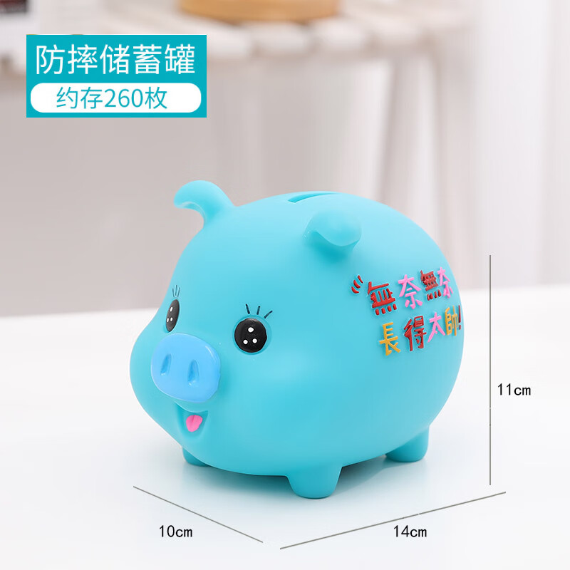 升级版帅气猪(小号蓝) 可存取