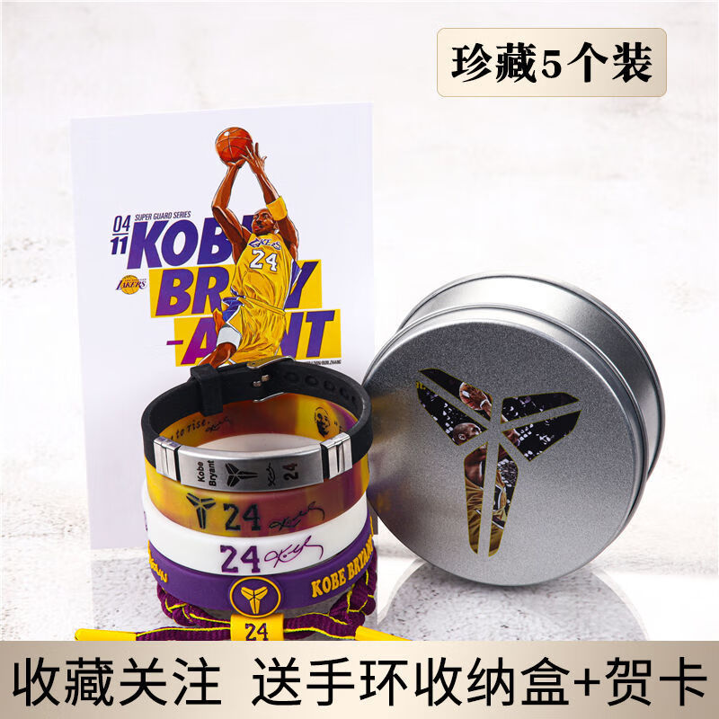 托托贴贴 科比手环 科比篮球手环男夜光卡硅胶运动欧文手环sn6610
