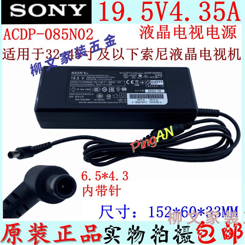 ԭװSONY����195V435A������ Һ������ACDP085N02 ��Դ