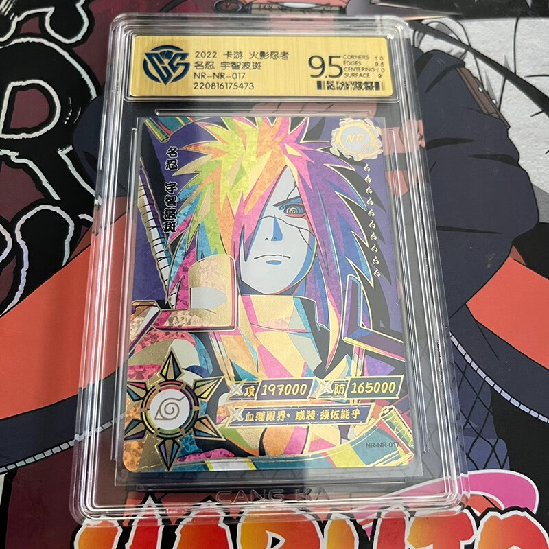 火影忍者卡片bp卡宇智波班sp卡野日向雏田cr卡漩涡鸣人博人ccg评分