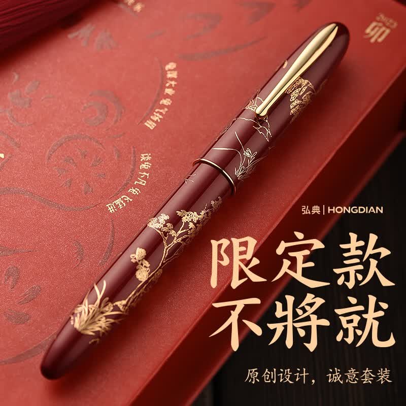 弘典钢笔兔年限定男女高端精致学生练字商务办公签字礼物送礼高颜值复古速写N23卯兔雕金国风 赤兔 EF 简易装（赠2盒墨囊）