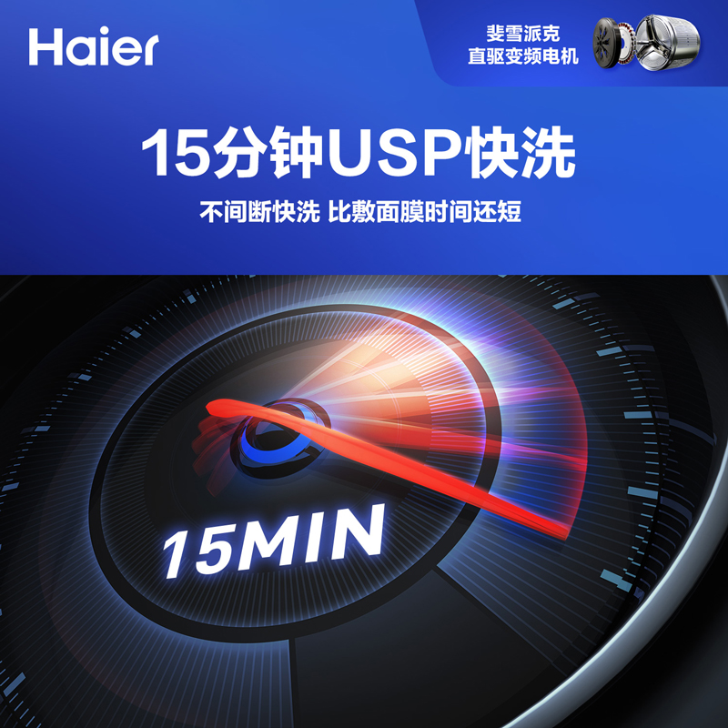 海尔（Haier）10KG滚筒洗衣机全自动90度烫烫净除菌率99%直驱变频 真丝摇篮柔洗  EG10012B709G