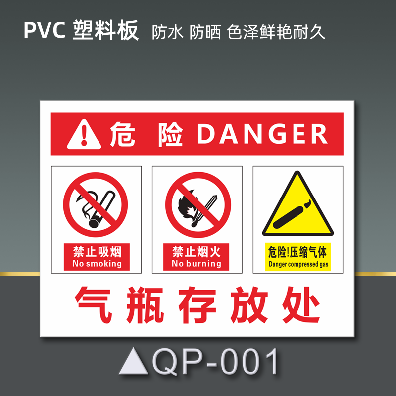 溪沫气瓶存放处安全标识牌氩气瓶空气瓶乙炔瓶废机油柴油汽油酒精油漆