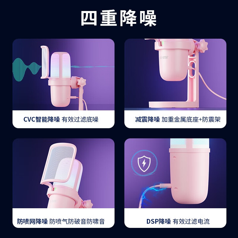 KO-STAR 游戏麦克风电脑usb话筒直播声卡降噪专业电容麦录音会议k歌台式笔记本手机唱歌收音设备 RGB游戏麦克风+实时监听+即插即用（粉色）