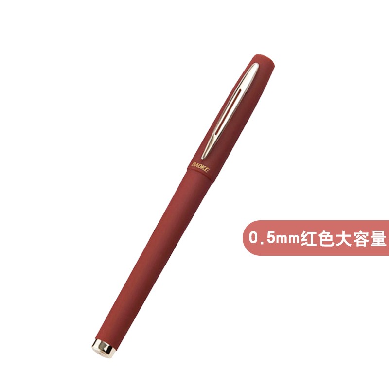 宝克中性笔PC1828黑色0.5mm金属笔夹红色0.7磨砂大容量签字笔商务 0.5红1支(写红色)