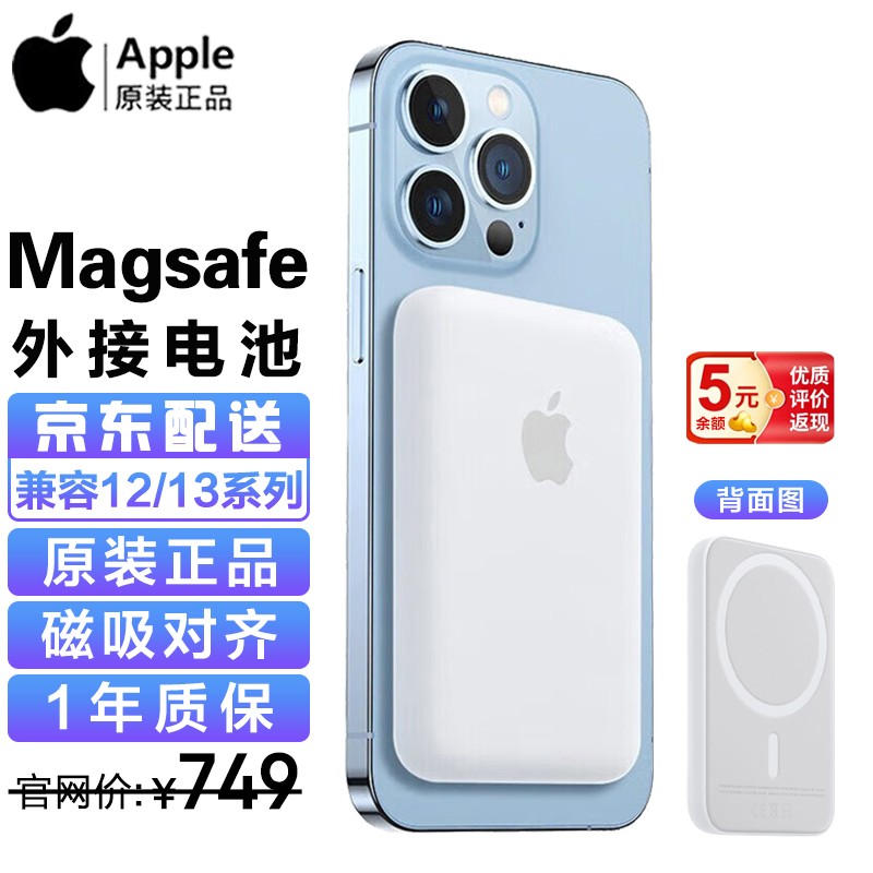 Apple 苹果磁吸充电宝原装MagSafe外接电池充电器无线移动电源iPhone13promax 白色