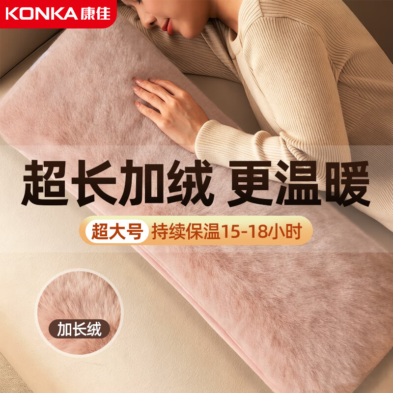康佳加大加长电热水袋暖手宝暖宝宝暖水袋充电暖手袋电热暖水宝 智能防爆取暖大姨妈神器KH-DZ01