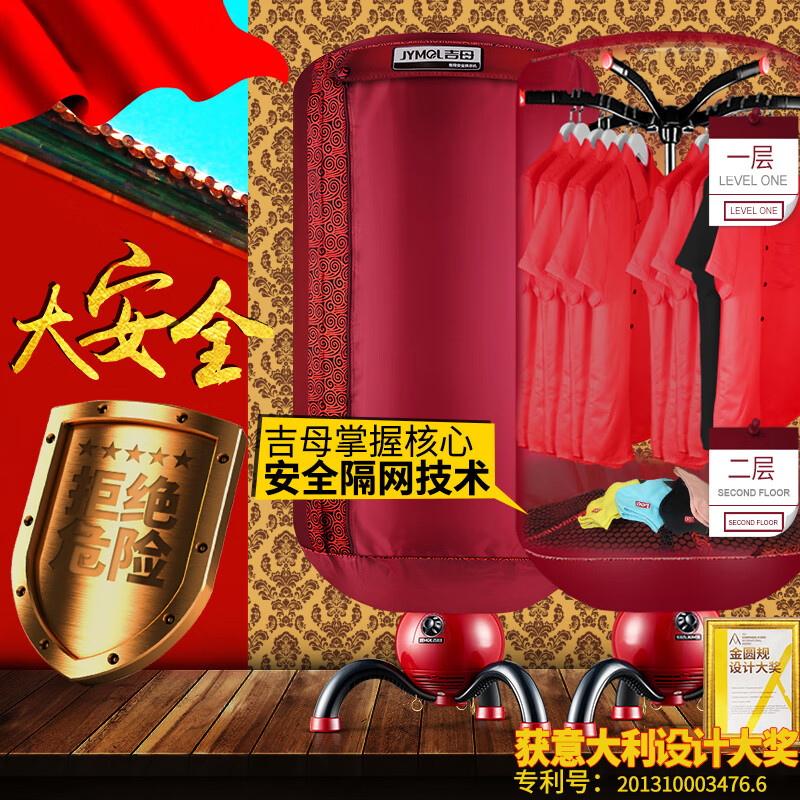机烘干机衣物衣服烘干器风干机速干衣小型 防衣服跌落款(红机红祥云)