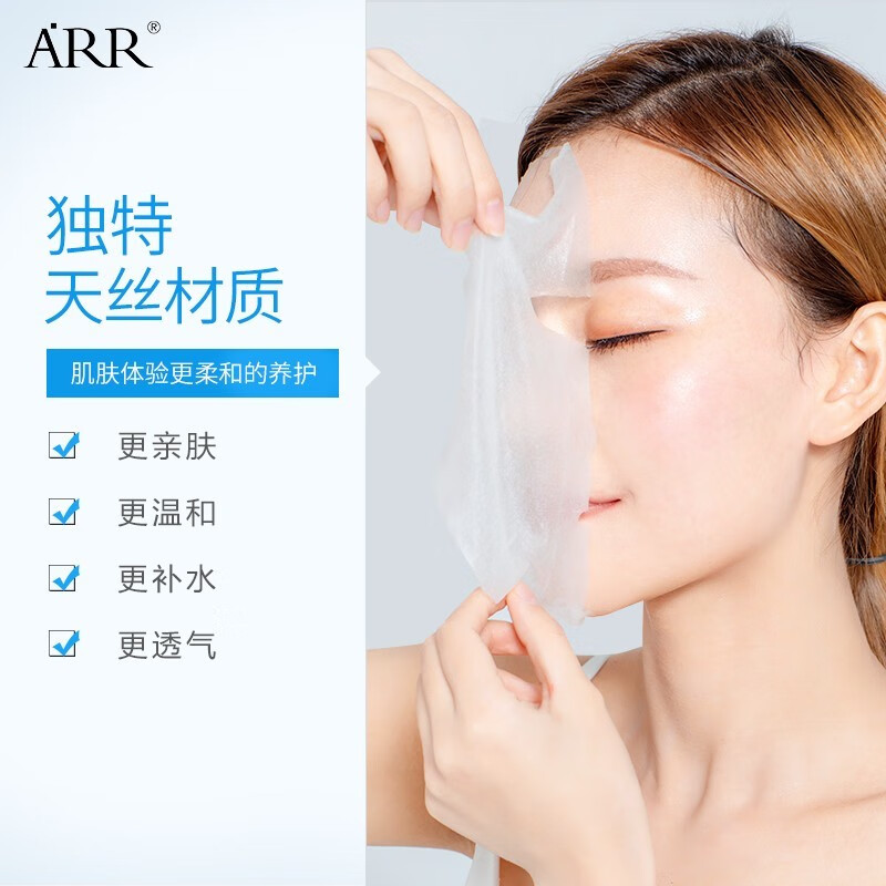 arr ARR六胜肽雪肌酵素面膜 玻尿酸亮润肤补水保湿雪肌肤色女15片
