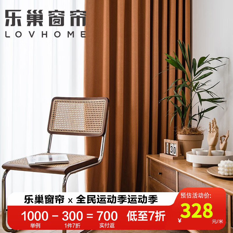 乐巢(lovhome) 【可定制】【铜抗菌】北欧简约现代窗帘轻奢客厅卧室