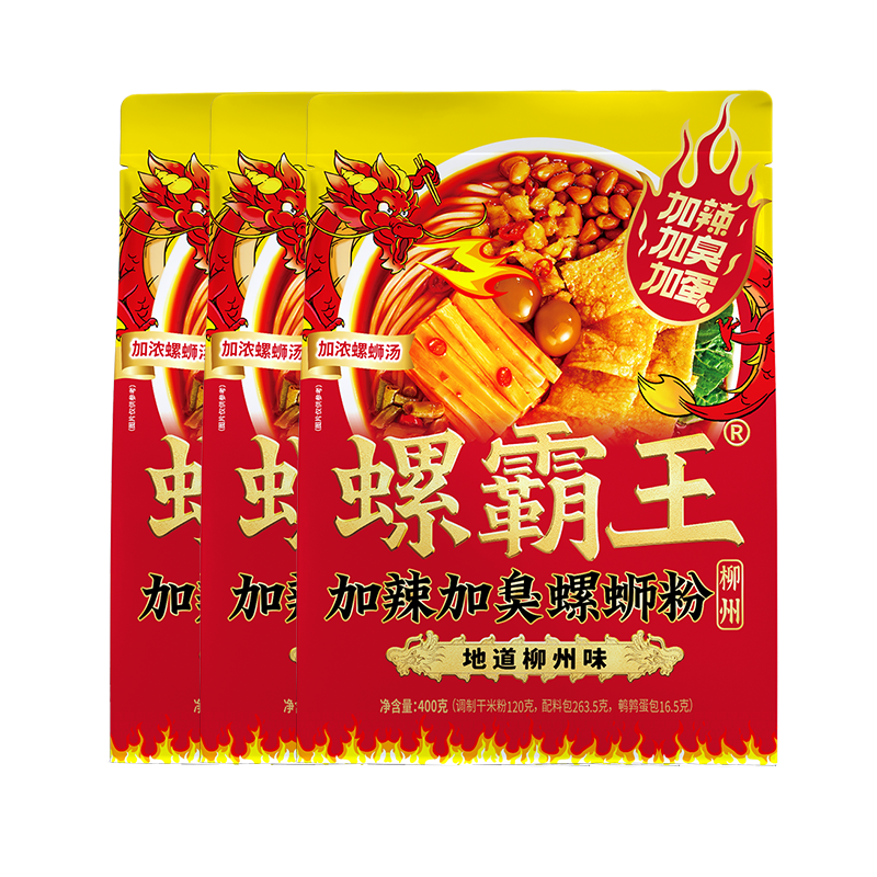 螺霸王 螺蛳粉加辣加臭400g*3袋 广西柳州特产方便速食螺狮粉面酸辣米线