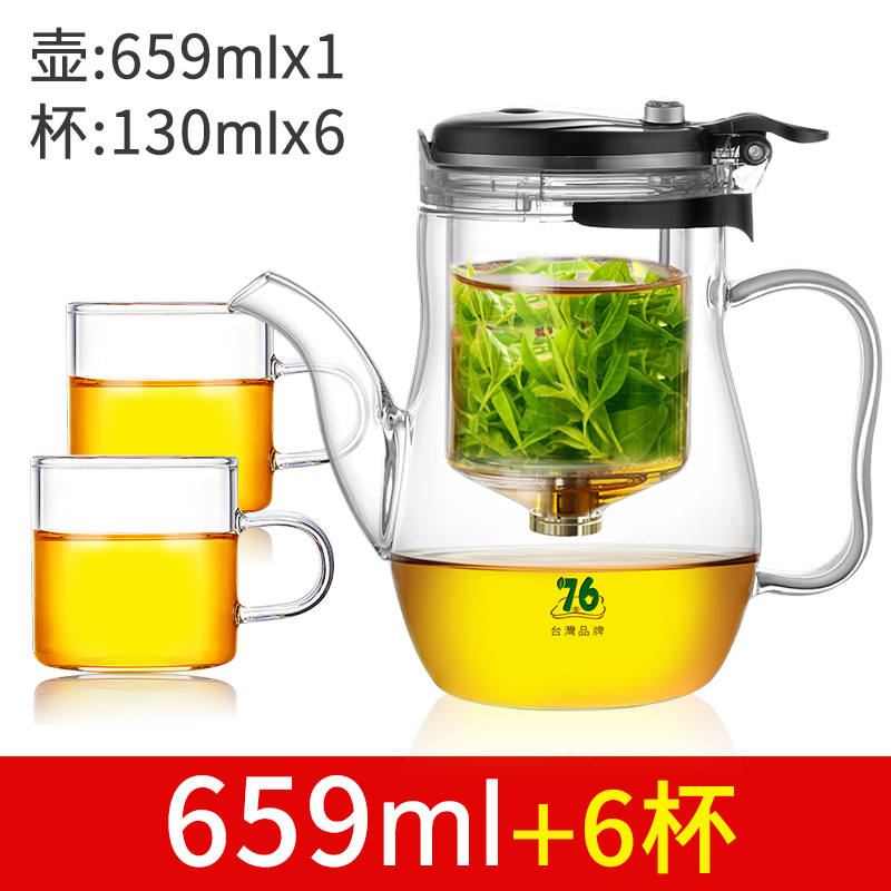 76飘逸杯玻璃内胆茶水分离泡茶壶过滤冲茶器茶具 长嘴659ml配2杯（加4杯）