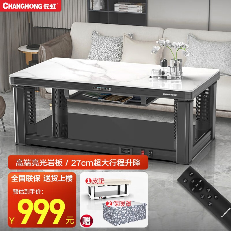 大家分析长虹（CHANGHONG）电暖桌吐露实情曝光，不信你看下吧