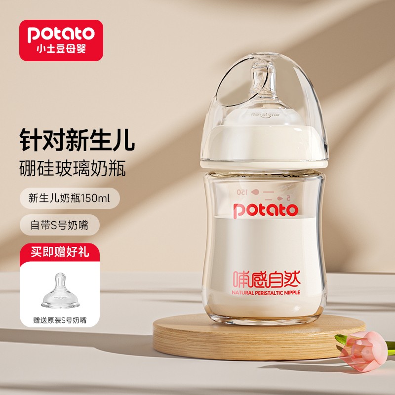 显示奶瓶奶嘴京东历史价格|奶瓶奶嘴价格走势图