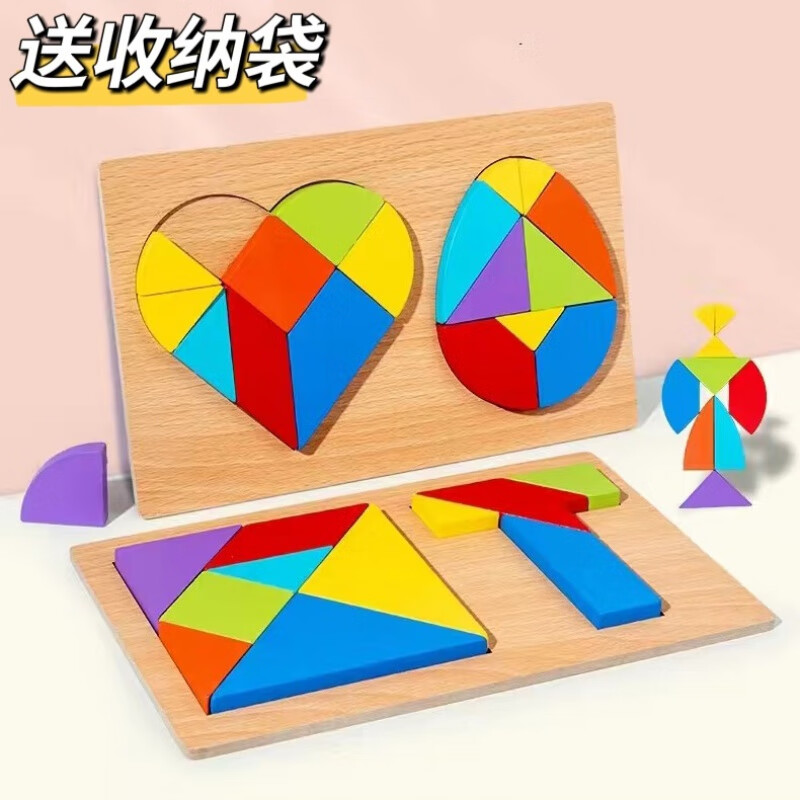元气童趣t字拼板七巧板四巧板之谜博士板蛋形心型九巧板镶嵌板儿童
