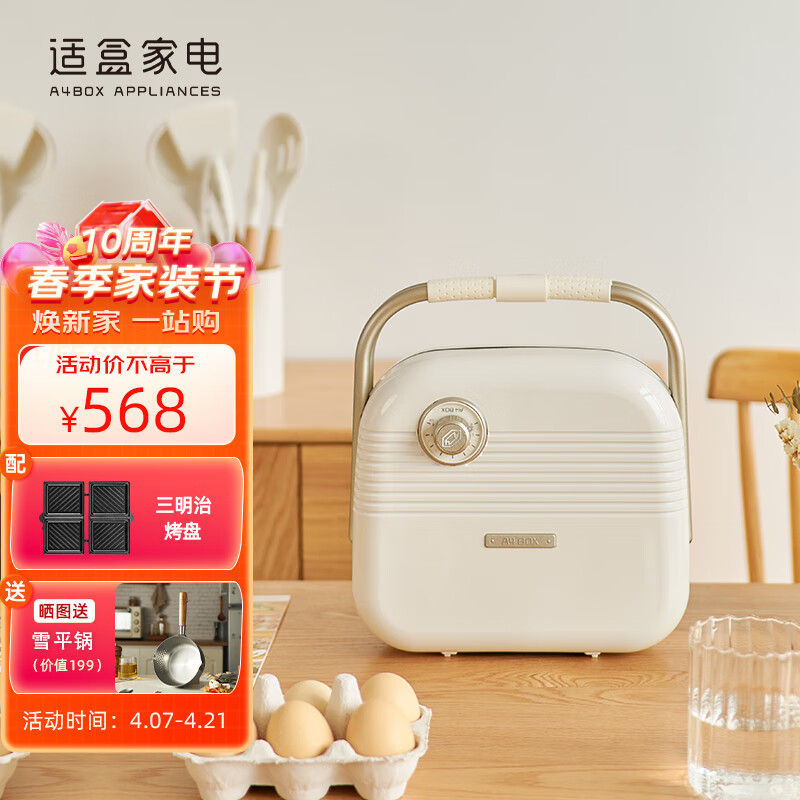 三明治机早餐机历史价格是多少|三明治机早餐机价格历史