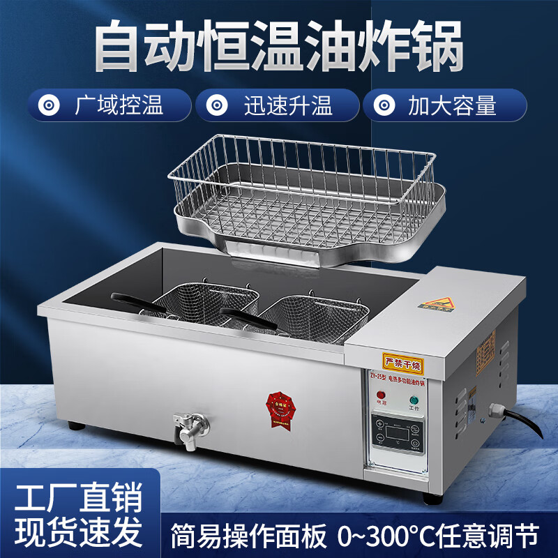 浙新金拓 电炸锅大容量商用油炸锅炸串炸薯条炸鸡炸油条开店专用机械