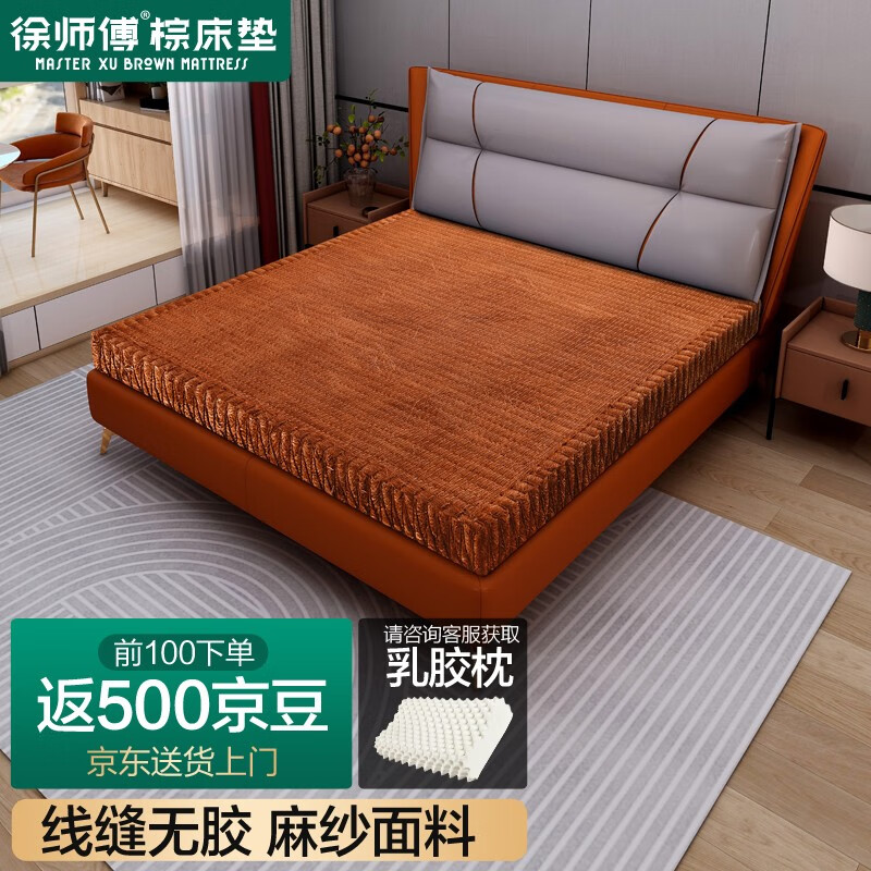 山棕床垫历史价格查询软件|山棕床垫价格走势图