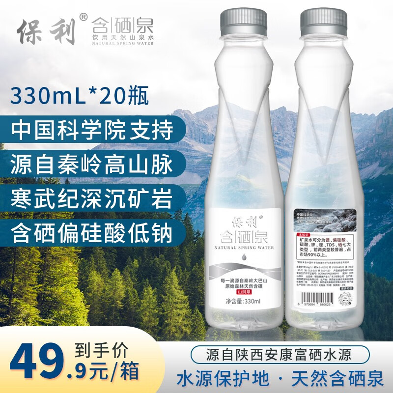 怎么看饮用水的历史价格|饮用水价格比较