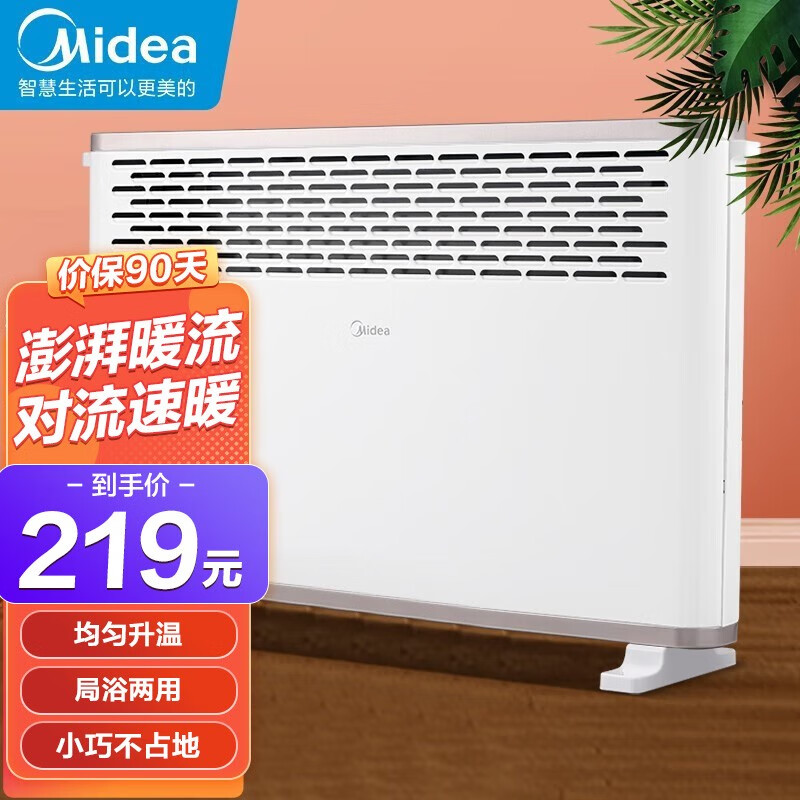 美的（Midea） 取暖器家用客厅卧室暖风机浴室电暖器欧式快