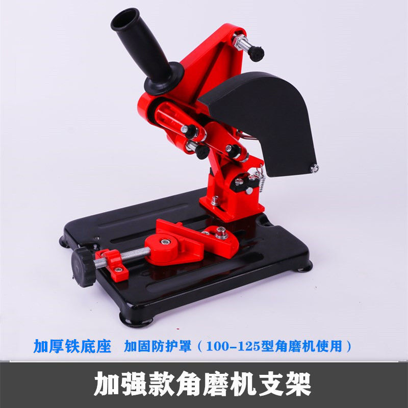 铸铁固定角磨机支架多功能切割机磨光机45度切割改装切割机支架 升级