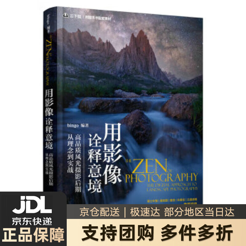 【 送货上门】用影像诠释意境 高品质风光