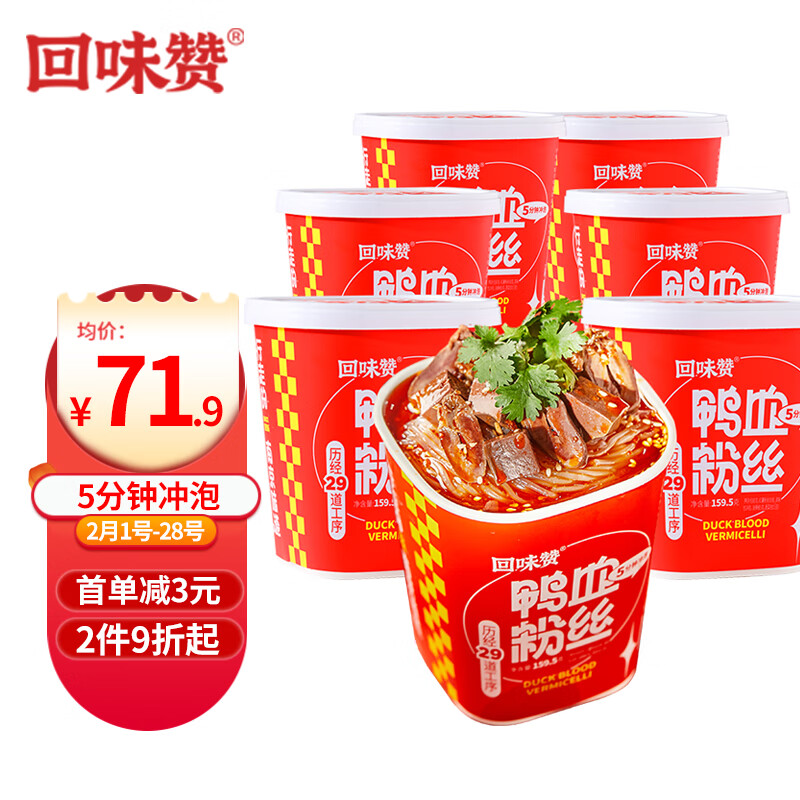 如何知道京东方便食品历史价格|方便食品价格历史