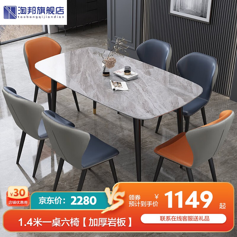 怎么看餐桌商品的历史价格|餐桌价格历史