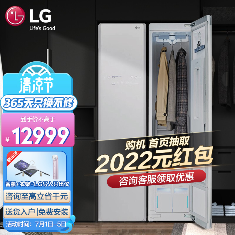 用后体验【LGS3RF衣物护理机】真的很好用吗？感觉怎么样？老用户曝光