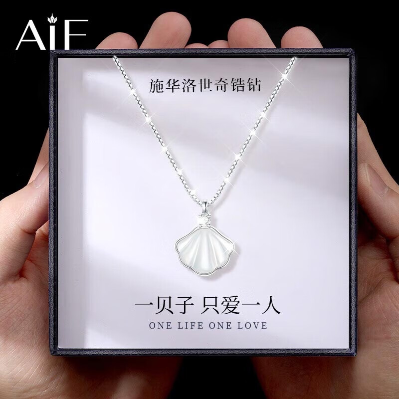 aif一贝子银项链女士款轻奢三八妇女神节礼物送女友送老婆纪念日饰品