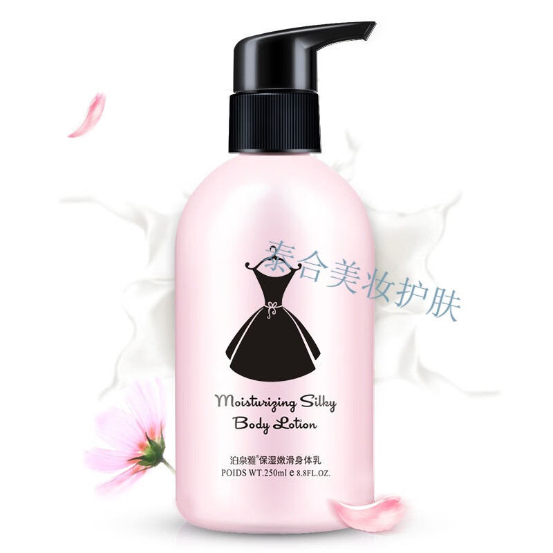 身体乳用了会痒是怎么回事(身体乳用了会痒是怎么回事儿) 身体乳用了会痒是怎么回事(身体乳用了会痒是怎么回事儿)