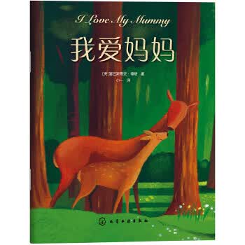 我爱妈妈
