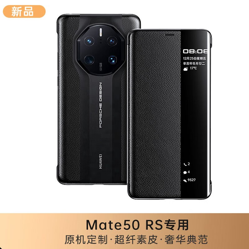曼尔适用 华为mate50rs保时捷手机壳高档商务智能翻盖真皮套防摔全包