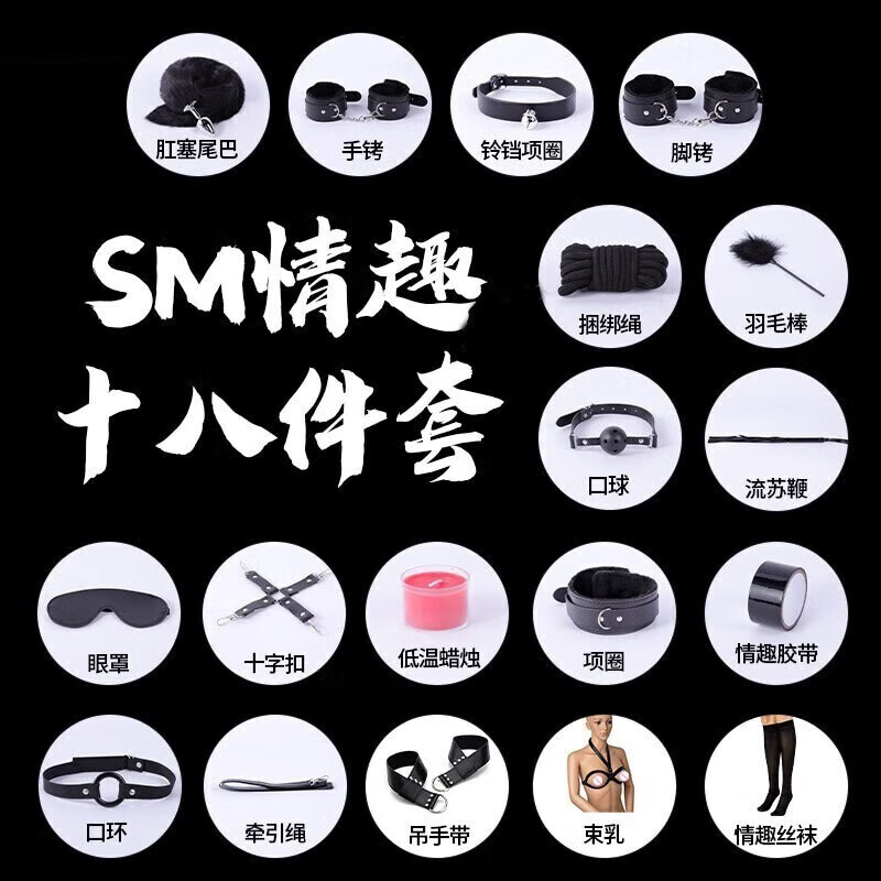 sp调教女性用品工具情趣用品房事道具变态用品分腿器性 事前戏用品