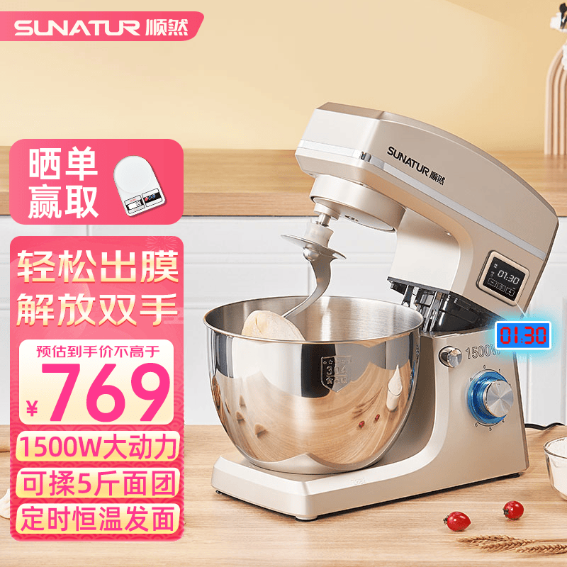 顺然 和面机商用 全自动搅拌肉馅多功能打鲜奶油机大功率1500W打蛋器 8升大容量搅面揉面厨师机 8升智能款-定时工作 恒温发酵怎么样,好用不?