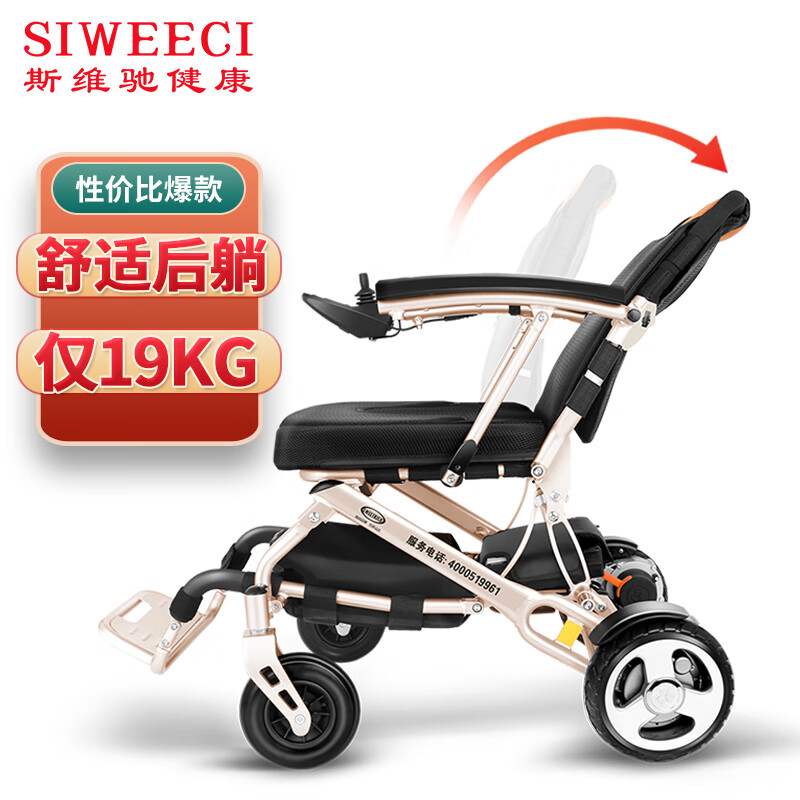 德国斯维驰 可上飞机电动轮椅老年人残疾人锂电池可折叠轻便老人轮椅车SW6000-007