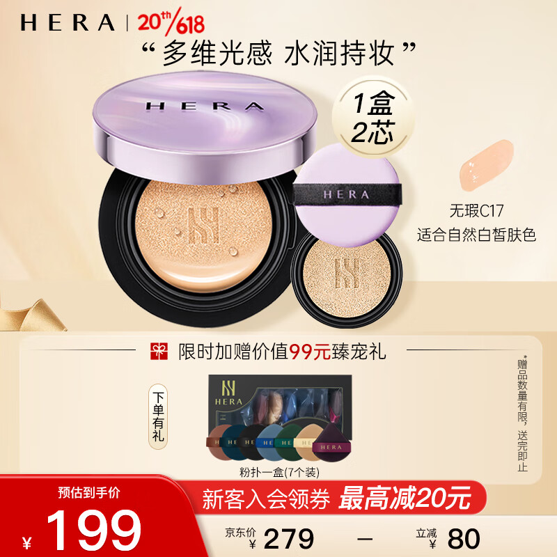 查看气垫BBBB霜历史价格的App|气垫BBBB霜价格走势
