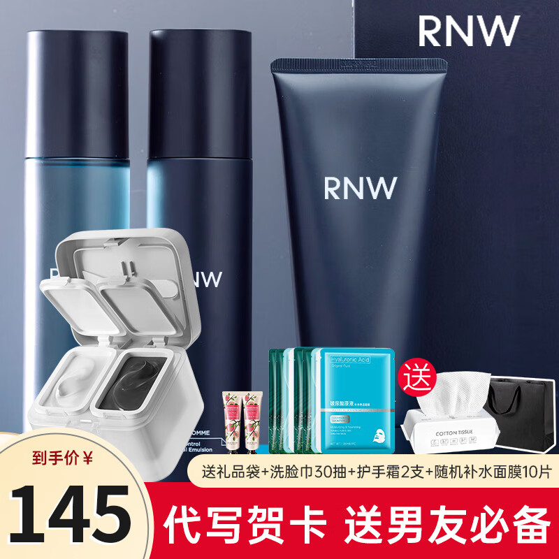 ���ڲ�������ޱ��RNW����ʿˮ����װ����Ʒϴ���̿�����ˬ��ʪ��ˮ��Ƥ������ˬ��ˮ�׺� rnw��ʿ�׺�+��Ĥ