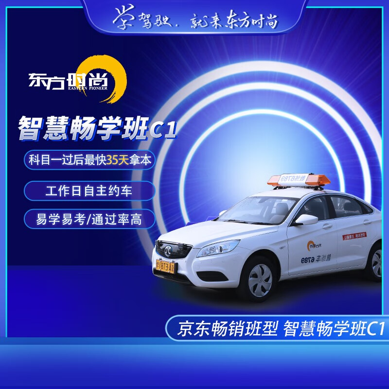 怎么看驾驶培训历史价格|驾驶培训价格历史