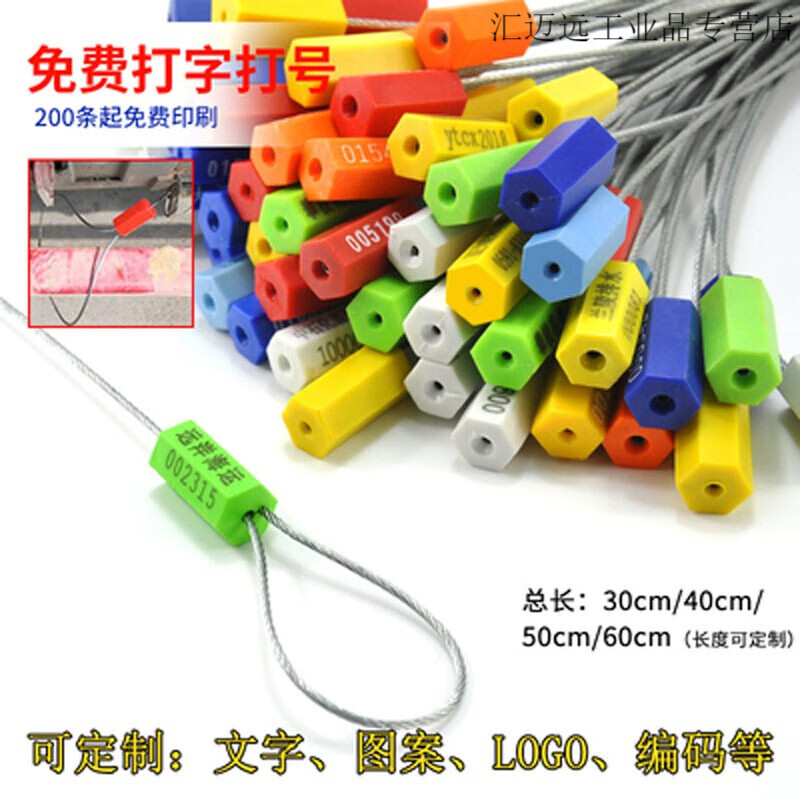 京仕蓝 100条一次性抽紧式钢丝封条钢丝铅封物流锁签油罐车封条铅封