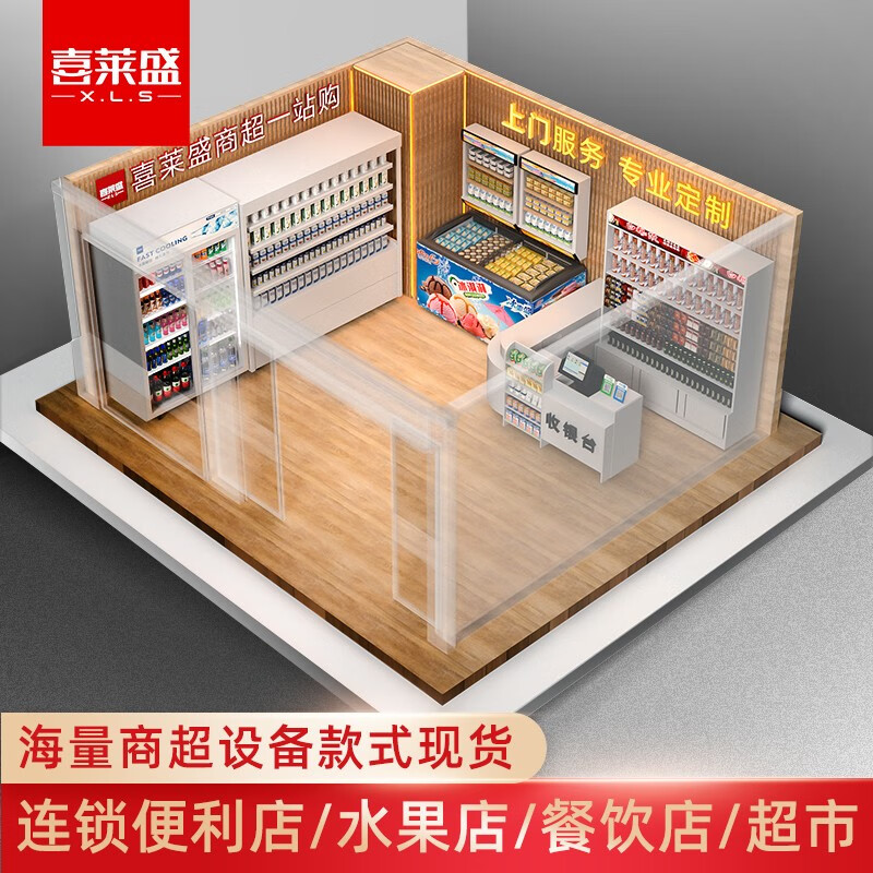 便利店 | 商超配套【50平以内】