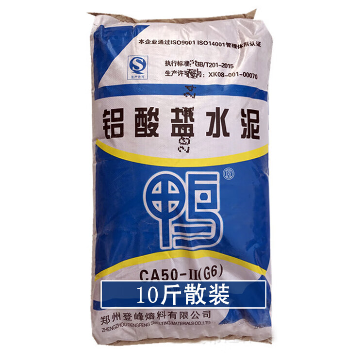 210斤散装 ca50g6高铝酸盐耐火水泥耐高温火修补锅炉灶台 补锅炉灶 补