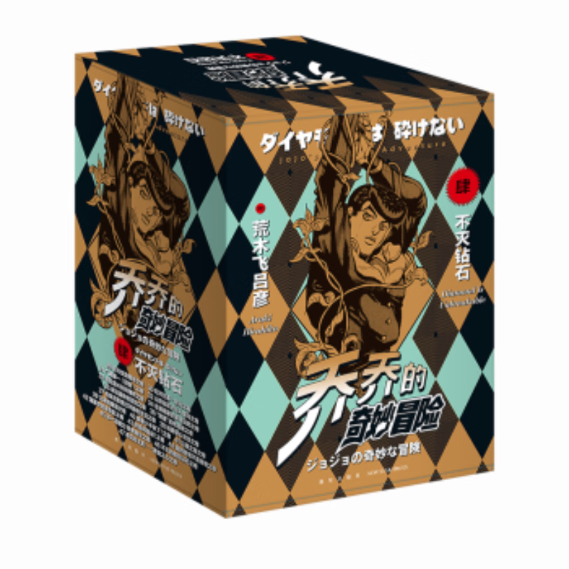 乔乔的奇妙冒险 第四部不灭钻石全19册JOJO的奇妙冒险4漫画书荒木飞吕彦 图片色